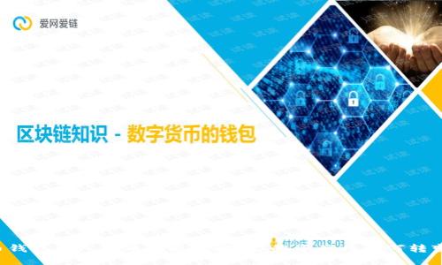 虚拟货币钱包的人民币提现攻略：你的资产将如何转变为现实？
