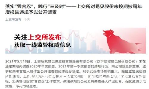 揭开BITGET交易所提现难题的真相：又是哪些因素在作祟？