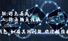 在TP（TokenPocket）钱包中激