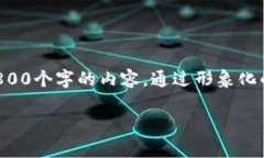 思考一个易于大众且的，