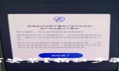 数字钱包如何安装？揭秘