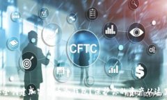   如何安全创建加密货币冷