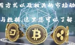 usc货币官网 是 USC 货币项