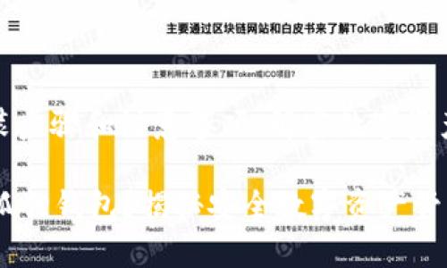 (狐狸钱包的安装步骤和注意事项，解密数字资产安全的第一步)

 如何轻松安装狐狸钱包？揭秘安全数字资产管理的秘诀！