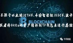 TP钱包（TokenPocket）是一个