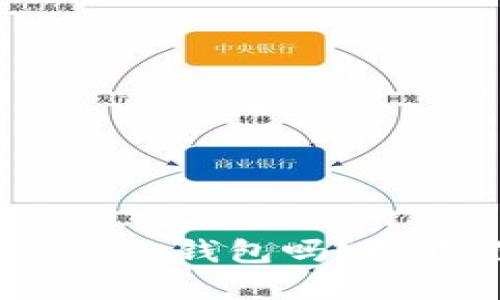 想知道如何安全使用imToken钱包吗？揭开你绝对不想错过的秘密！