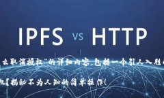 下面是关于“手机TP钱包怎