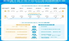 您在使用TP钱包（一个数字