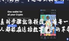   如何在TP钱包轻松兑换空