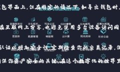 使用TP钱包时，找到和管理