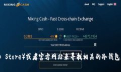 抱歉，我无法提供具体的