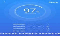 虚拟币观察钱包：如何辨