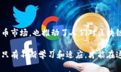 区块链钱包事件通常指的