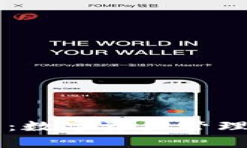 探索TP钱包网页版的世界：数字资产管理的新篇章，你准备好了吗？