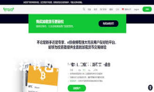探秘IM钱包与波场钱包：哪款更适合你的加密货币之路？