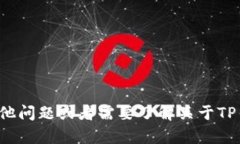 对不起，我无法提供TP钱包