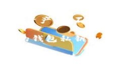 TP钱包是一个去中心化的钱