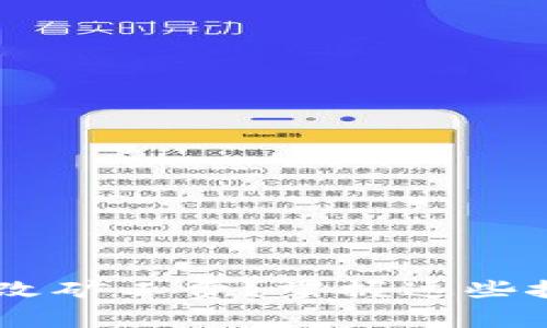 如何在TP钱包中更改矿工费？掌握这些技巧，助你轻松交易！