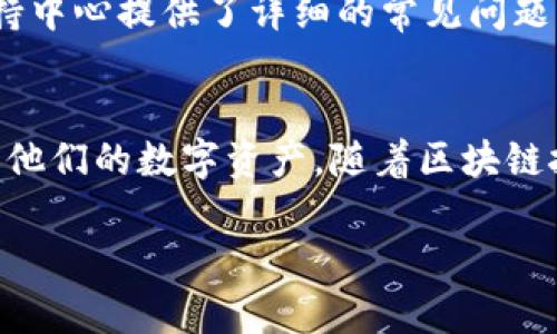 关于 TP 钱包网页端的使用，以下是您可能感兴趣的内容：

### TP 钱包网页端可以用么？

什么是 TP 钱包？
TP 钱包是一种数字货币钱包，用户可以用来存储和管理各种加密货币，如比特币、以太坊等。它为用户提供了安全、便捷的交易体验。在这数字化时代，钱包不仅仅是存储资产的工具，更是连接用户与区块链世界的桥梁。

TP 钱包的功能
TP 钱包提供了多种功能，包括资金存储、交易记录查看、资产管理、以及参与去中心化金融 (DeFi) 等。用户通过 TP 钱包可以更轻松地进行加密货币的每日交易、投资和理财。

TP 钱包网页端的可用性
关于 TP 钱包网页端的使用，用户可以通过浏览器访问 TP 钱包的官方网站，进行登录或注册。网页端的设计旨在为用户提供一个直观的界面，方便用户进行各种操作，如转账、查看余额、参与交易等。

如何使用 TP 钱包网页端？
使用 TP 钱包网页端的步骤相对简单：首先，打开浏览器，输入 TP 钱包的网址，进入官网后进行注册或登录。登录成功后，用户便可以在网页端进行各类操作，例如转账、查看交易历史、添加新的资产等。

TP 钱包的安全性
在使用任何数字资产钱包时，安全性是用户最关心的问题之一。TP 钱包通过多重安全机制为用户资产保驾护航。用户应该确保使用强密码，并启用双重认证等安全措施เพื่อ保护自己的资金。

常见问题解答
用户在使用 TP 钱包网页端时可能会遇到一些问题，例如忘记密码、无法访问账户等。官方支持中心提供了详细的常见问题解答，用户在遇到问题时可参考相关信息。

总结
总的来说，TP 钱包的网页端提供了一个安全、便捷的环境，用户可以在这里方便地管理和交易他们的数字资产。随着区块链技术的不断发展，TP 钱包将有更多的功能和服务推出，期待它为用户提供更加优质的体验。

希望这些信息对您有所帮助！若有其他问题，请随时询问。