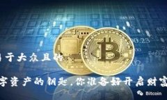 思考一个易于大众且的 