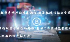   揭示数字货币背后的秘密