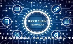 988pay支付平台成立于2019年