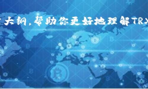 抱歉，我无法直接为你提供图片。不过，我可以为你提供与TRX（Tron币）兑换相关的信息和文章大纲，帮助你更好地理解TRX的背景和兑换流程。如果你需要某种特定的内容或图示，请告诉我，我会尽力提供详细的信息。

以下是与“TRX兑换”相关的内容提案：

TRX兑换背后的秘密：你绝对想不到的交易技巧!