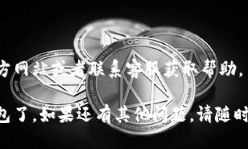 要登录已经注册的TP钱包，您可以按照以下步骤进行操作：

### TP钱包登录步骤

1. **打开TP钱包应用**：
   首先，在您的手机上找到并点击TP钱包的应用图标，打开应用程序。

2. **点击“登录”**：
   在应用程序的初始界面，通常会看到“登录”选项，点击该选项进入登录页面。

3. **输入充值时使用的手机号或邮箱**：
   根据您注册时所用的手机号或邮箱，输入相应的账号信息。

4. **输入密码**：
   在下一个输入框中，输入您注册时所设置的密码。

5. **验证码**：
   如果您的TP钱包启用了两步验证或验证码功能，您需要查看您的手机，获取并输入验证码。

6. **点击“登录”**：
   确认无误后，点击“登录”按钮。如果您输入的信息正确，您将成功登录到TP钱包。

### 找回密码

如果您忘记了密码，可以通过点击“忘记密码”选项，按照提示进行密码重置。通常需要输入注册邮箱或手机号，接收验证码后按步骤设置新密码。

### 技术支持

如果在登录过程中遇到任何问题，建议访问TP钱包的官方网站或者联系客服获取帮助。

通过这些步骤，您就可以顺利地登录到已经注册的TP钱包了。如果还有其他问题，请随时询问。