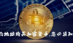 osa/osaTP钱包合约地址购买