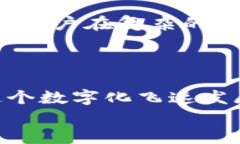   你准备好体验TP钱包一键