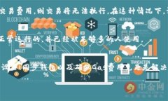 使用TP钱包进行交易时，通