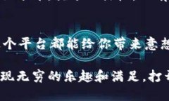 揭开神秘面纱：OK交易平台