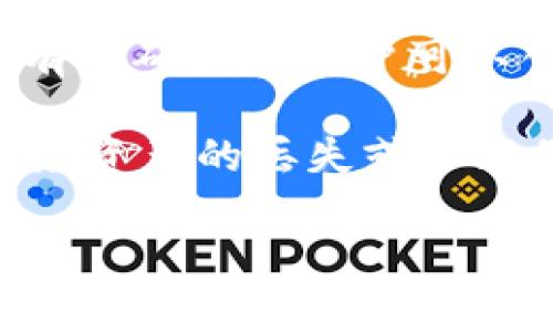 TP钱包（TokenPocket）是一个多链的数字货币钱包，用户可以在该平台上创建多个钱包账户。根据官方信息，TP钱包并没有明确限制用户可以创建的钱包账户数量。这意味着用户可以根据自己的需求创建多个钱包，以管理不同的数字资产和进行不同的交易。

但是需要注意的是，虽然技术上可以创建多个钱包账户，但管理多个钱包可能会涉及到安全性和操作上的复杂性。为了避免资产的丢失或管理的混乱，建议用户在创建多个钱包时，做好相应的记录和备份。同样，保持安全意识，定期更新密码和使用安全的备份方式。

如果您对TP钱包的具体使用有更多问题，建议查阅官方文档或用户论坛以获取最新的信息和用户经验。