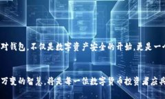   冷钱包与热钱包：选择数