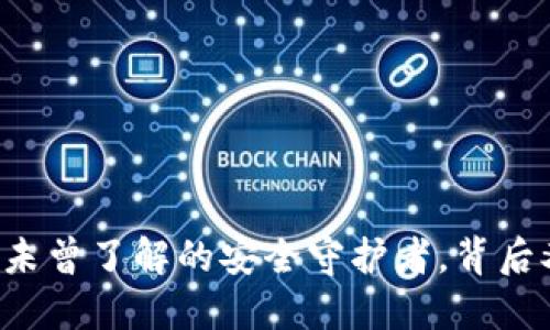 数字资产钱包ABS：您未曾了解的安全守护者，背后又隐藏着怎样的秘密？