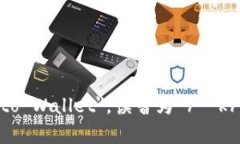 加密钱包的英文是 ＂Cry