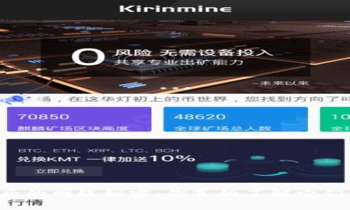 虚拟币钱包背后的网络秘密：你真的了解它们的工作方式吗？