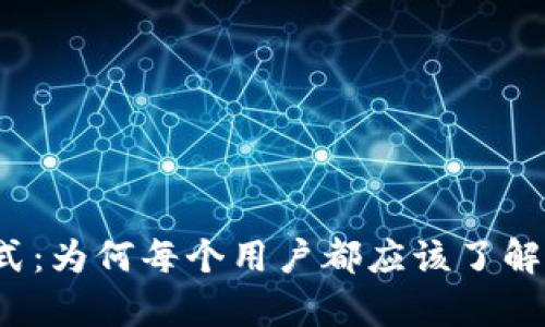 TP钱包观察模式：为何每个用户都应该了解这一重要功能？