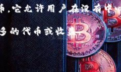 TP钱包薄饼（通常指的是“