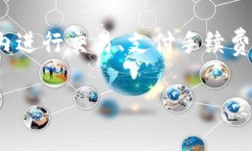 OK平台币是OKEx交易所发行的数字货币，通常被称为OKB（OK Blockchain）。它是一种用于在OKEx生态系统内进行交易、支付手续费、参与项目等多种用途的代币。用户可以通过持有OKB享受交易手续费折扣、参与平台推出的活动及其他福利。

如果有更具体的问题或需要更深入的信息，请告诉我！