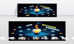 TRX币骗局曝光：你还敢继