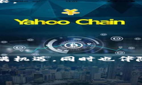 在这个数字资产迅速发展的时代，TP钱包作为一种便捷的数字货币管理工具，已经成为越来越多用户的选择。但是，如何将钱包里的钱安全而顺利地转移出去呢？以下是详细的步骤和注意事项，希望能对您有所帮助。

步骤一：确认转账信息

在进行任何数字货币转账之前，您首先需要确认收款方的信息。这包括收款地址和金额。确保您得到的信息是准确无误的，因为一旦转账操作完成，区块链技术使得交易不可逆。

检查收款地址

收款地址通常是一个长串的字母和数字组合，确保您在TP钱包中复制的地址没有错误。有些用户可能会因为多复制了一个字符或者漏掉了几个字符而导致资金丢失。为了避免这种情况，可以在要转账的地址上做一些小测试，比如先转少量资金进行验证。

确认转账金额

在确认转账金额时，应确保您清楚自己要转出多少，并考虑到可能的交易手续费。各个区块链的交易手续费不尽相同，所以请提前了解费用，并在总金额中相应地减少，以免交易因费用不足而失败。

步骤二：打开TP钱包

打开TP钱包应用，与此同时请确保您的设备安全且连接到可信的网络，以降低安全风险。

选择“转账”功能

在TP钱包的主界面中，您会看到“转账”或“发送”的按钮，点击进入。这将带您到输入收款信息的页面。

步骤三：输入转账信息

粘贴收款地址

在“收款地址”框中粘贴您确认后的收款方地址。如果您是通过扫描二维码的方式进行转账，确保您的设备相机能够捕捉到二维码清晰的图像。

输入转账金额

输入您想要转出的金额，仔细核对，确保没有错误。有些钱包在此阶段也会显示相关的交易费用，确保您的账户余额能够覆盖转账金额及费用。

步骤四：确认和提交

查看交易详情

在点击“提交”之前，TP钱包通常会展示转账的全部信息，包括收款地址、转账金额及交易费用。在这一阶段，您需要仔细检查每一项信息，确认无误后再进行下一步。

输入支付密码

为确保资产安全，可能需要您输入钱包的支付密码或通过指纹识别等方式进行身份验证。这保证只有您本人有权操作帐户。

步骤五：等待交易确认

提交转账后，您需等待区块链网络的确认。这个时间根据网络的拥堵情况会有所不同，可能几分钟到几个小时不等。在此期间，您可以在TP钱包内查看交易状态。

查询交易记录

在钱包的“历史记录”或“交易记录”选择中，您可以看到已提交的转账状态和相应的交易哈希。在区块链浏览器中通过该哈希也可以进一步确认转账的状态。

注意事项

防范诈骗

在整个转账过程中，务必提高警惕，避免上当受骗。请勿点击陌生人发送的链接，或在不明网站输入个人信息和资产权限。

保持软件更新

确保您的TP钱包保持最新版本，以获得最新的安全补丁和功能，降低风险。

总结

通过以上步骤，您应该可以顺利将资产从TP钱包中转出。记住每一步都要保持警惕，仔细核对信息。数字货币的世界充满机遇，同时也伴随着风险，只有谨慎操作，才能让您的投资之路更加平坦而顺利。

希望这篇指南能够帮助您顺利完成资金的转移，如果您还有其他问题，欢迎随时咨询。