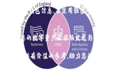 2023年度最佳区块链轻钱包