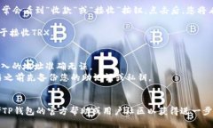 要查找TP钱包中的TRX（波场