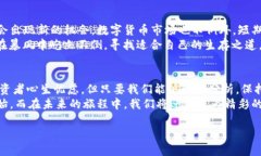 bian数字货币大跌背后的真