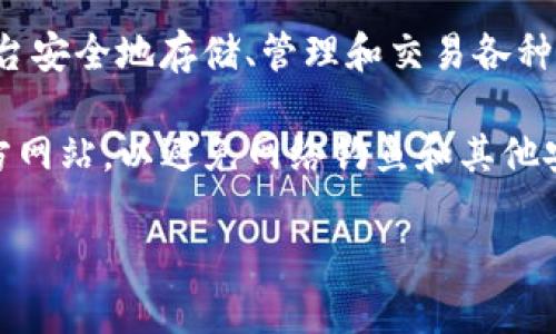 TP钱包（TP Wallet）官方网站是一个与数字货币和区块链相关的多功能钱包平台，用户可以通过该平台安全地存储、管理和交易各种数字资产。TP钱包提供友好的用户界面和多种功能，包括资产管理、去中心化交易所（DEX）、NFT平台等。

要访问TP钱包的官方网站，通常可以通过搜索引擎搜索“TP钱包官网”找到正确的链接。请确保访问官方网站，以避免网络钓鱼和其他安全风险。

如果你有任何其他具体需求或问题，可以进一步提供信息！