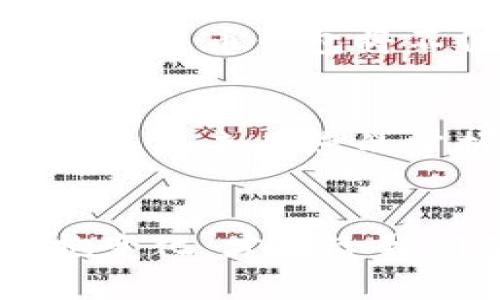   数字人民币钱包：如何开启您的未来支付之旅？/  

数字人民币, 钱包创建, 电子支付, 未来金融/guanjianci

引言
在今天这个数字化的时代，现金似乎正逐渐被的电子支付所取代。如今，数字人民币作为一种新兴的支付方式，正如同一场悄然无声的革命，将我们每一个人都带入了一个全新的金融世界。那么，如何创建一个数字人民币钱包，开始您的未来支付之旅呢？本文将为您揭开这一神秘面纱。

数字人民币是什么？
数字人民币，可以看作是中国人民银行推出的一种法定数字货币。就像是生活中的一盒巧克力，里面装着的不仅是可口的甜蜜，还有各种美好的惊喜。数字人民币的优势在于，它结合了传统货币的安全性以及数字货币的便捷性，使我们的生活变得更加简单和高效。

为什么选择数字人民币钱包？
在移动支付普及的今天，选择数字人民币钱包，不仅仅是顺应潮流，更是一种对未来的投资。就像一把钥匙，开锁的不仅是大门，还有未来无限的可能性。
ul
    li便捷支付：不再需要携带现金，轻轻一刷，即可完成支付。/li
    li安全可靠：每一笔交易都在国家监管之下，让人倍感安心。/li
    li交易记录透明：智能设备记录所有的资金流动，清晰可见。/li
    li多样化功能：除了基本的支付功能，还提供理财和增值服务。/li
/ul

如何创建数字人民币钱包？
创建数字人民币钱包的过程并不复杂，按照以下的步骤，您就能轻松开启您的数字支付之旅。

h4步骤一：下载应用/h4
首先，您需要下载官方的数字人民币钱包应用。就像是打开一个新世界的大门，第一步至关重要。您可以在各大应用商店中搜索“数字人民币”进行下载。

h4步骤二：注册账号/h4
安装完成后，打开应用，您需要输入手机号码并设置密码。这个过程就像是建立一个新的家，安全和隐私都是至关重要的。短信验证码将会发送到您的手机上，确认后即可完成账号注册。

h4步骤三：实名认证/h4
进入钱包后，您需要进行实名认证。这一步是为了保障您的资金安全，就像是银行开户时需要的身份证明。根据系统提示，上传相关的身份信息和证件照片，完成后即刻激活您的钱包。

h4步骤四：绑定银行卡/h4
为了方便后续的充值和提现，您需要将银行卡绑定到您的数字人民币钱包。这就像是为您的新家安装一扇窗户，让阳光照进来。按照系统的指示，输入银行卡信息并确认。

h4步骤五：首次充值/h4
当您的账户设置完成后，就可以尝试进行首次充值了。选择合适的充值方式，输入充值金额，确认无误后即可完成充值。这一步就像是为新的生活注入活力，让它焕发光彩。

使用数字人民币钱包的注意事项
虽说数字人民币钱包的操作简单，但在使用时仍然需要注意一些问题。就像是驾驶车辆，遵循交通规则才能顺利抵达目的地。
ul
    li确保网络安全：使用公共Wi-Fi时要谨慎，尽量使用安全性高的私密网络。/li
    li定期更新密码：就如同更换家中的锁具，以保持安全性。/li
    li注意消费记录：随时查看消费明细，确保每一笔交易都清晰可见。/li
/ul

数字人民币钱包的未来展望
未来，数字人民币的推广将进一步改变我们的生活方式。就像一艘驶向未知海域的船只，尽管前方未知，但所有的旅程都充满期待。数字人民币钱包将不仅仅是一个支付工具，而有可能成为生活的数字助手，帮助我们管理个人财务、进行各种投资、甚至参与社会治理。

结论
创建数字人民币钱包的过程虽不复杂，但它带来的潜在价值是巨大的。从此以后，您的每一次支付都将是一种体验，而不再是仅仅的交易。未来在您的掌握之中，开启数字人民币钱包，让我们一起迈入崭新的数字时代！

后记
生活就像一盒巧克力，数字人民币钱包是其中一种甜美的口味，值得我们去探寻和享受。在这个日新月异的金融世界中，与时俱进，拥抱变化，才能给我们带来更多的可能性。希望通过本文，您能对数字人民币钱包有更深刻的了解，迎接未来！