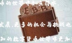   如何选择最佳虚拟币钱包