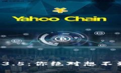 探秘TP钱包1.3.5：你绝对想