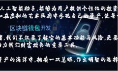 区块链钱包的最初始状态